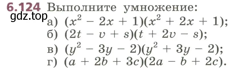 Условие номер 6.124 (страница 168) гдз по алгебре 7 класс Дорофеев, Суворова, учебник