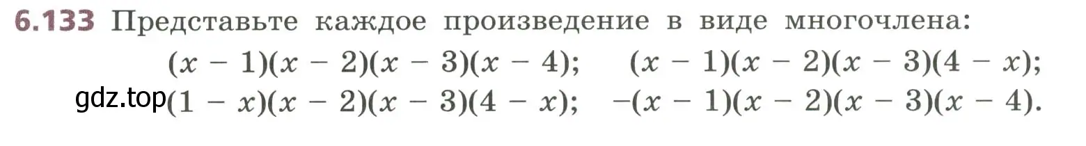 Условие номер 6.133 (страница 169) гдз по алгебре 7 класс Дорофеев, Суворова, учебник
