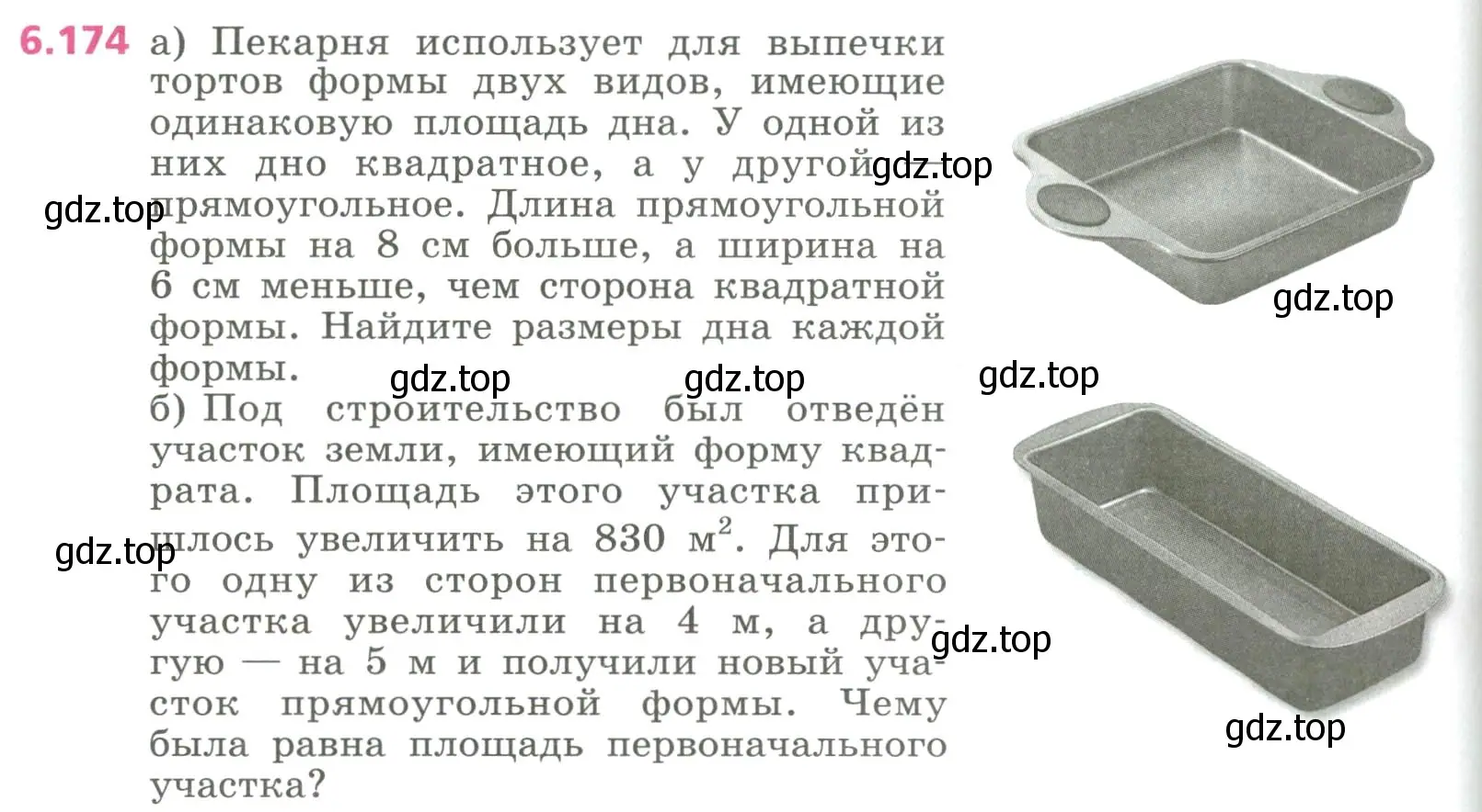 Условие номер 6.174 (страница 180) гдз по алгебре 7 класс Дорофеев, Суворова, учебник