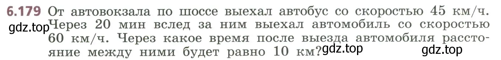 Условие номер 6.179 (страница 181) гдз по алгебре 7 класс Дорофеев, Суворова, учебник