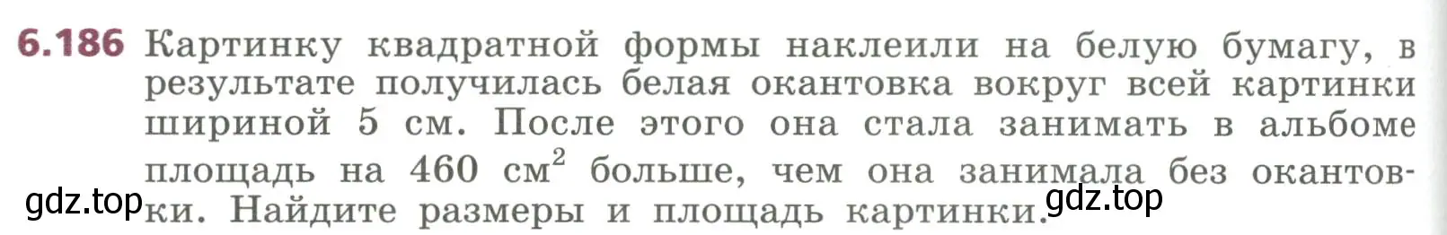 Условие номер 6.186 (страница 182) гдз по алгебре 7 класс Дорофеев, Суворова, учебник