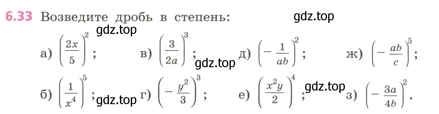 Условие номер 6.33 (страница 151) гдз по алгебре 7 класс Дорофеев, Суворова, учебник