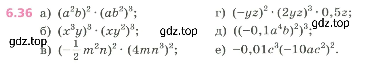 Условие номер 6.36 (страница 152) гдз по алгебре 7 класс Дорофеев, Суворова, учебник