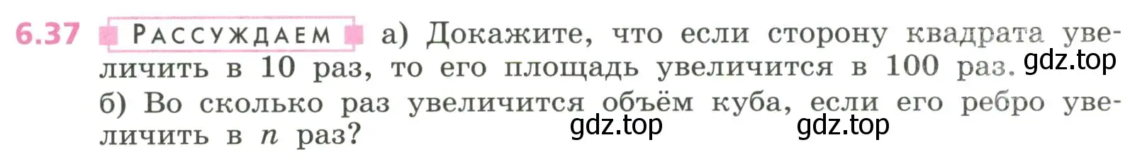 Условие номер 6.37 (страница 152) гдз по алгебре 7 класс Дорофеев, Суворова, учебник