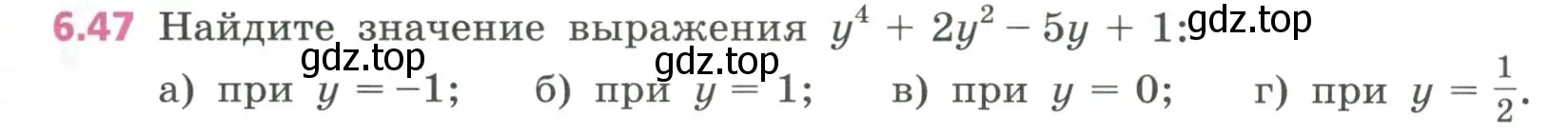 Условие номер 6.47 (страница 155) гдз по алгебре 7 класс Дорофеев, Суворова, учебник