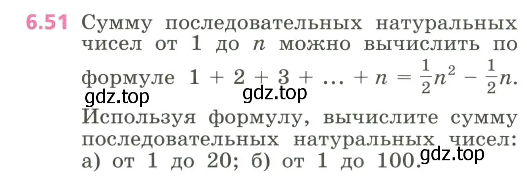 Условие номер 6.51 (страница 155) гдз по алгебре 7 класс Дорофеев, Суворова, учебник