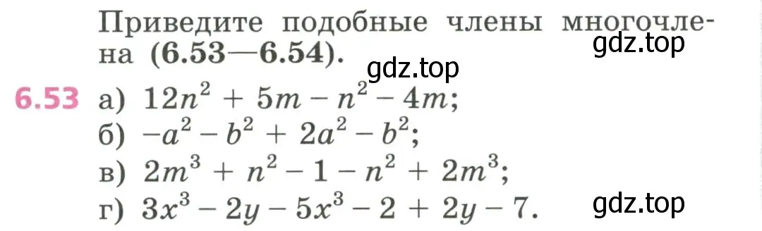 Условие номер 6.53 (страница 156) гдз по алгебре 7 класс Дорофеев, Суворова, учебник