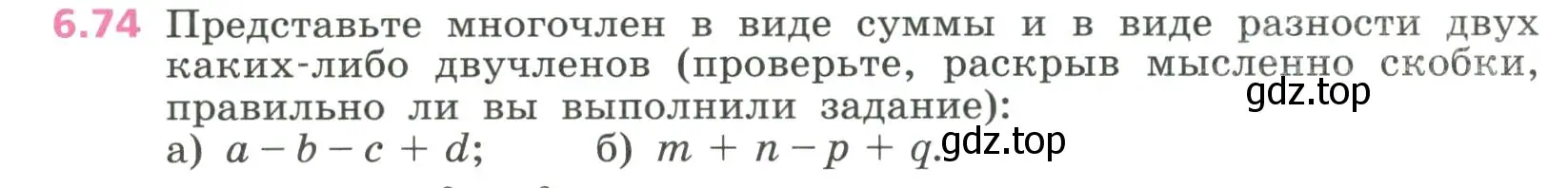 Условие номер 6.74 (страница 160) гдз по алгебре 7 класс Дорофеев, Суворова, учебник