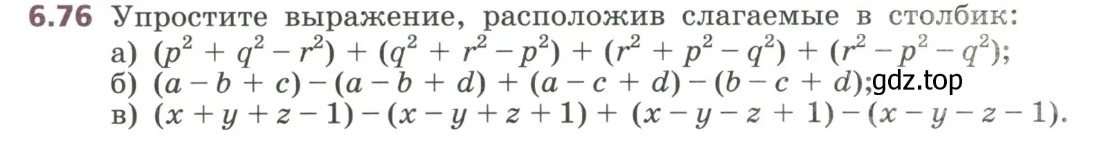 Условие номер 6.76 (страница 160) гдз по алгебре 7 класс Дорофеев, Суворова, учебник