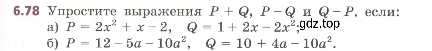 Условие номер 6.78 (страница 161) гдз по алгебре 7 класс Дорофеев, Суворова, учебник