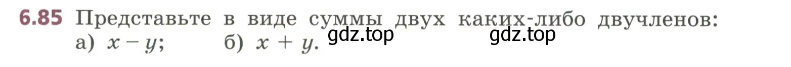 Условие номер 6.85 (страница 161) гдз по алгебре 7 класс Дорофеев, Суворова, учебник