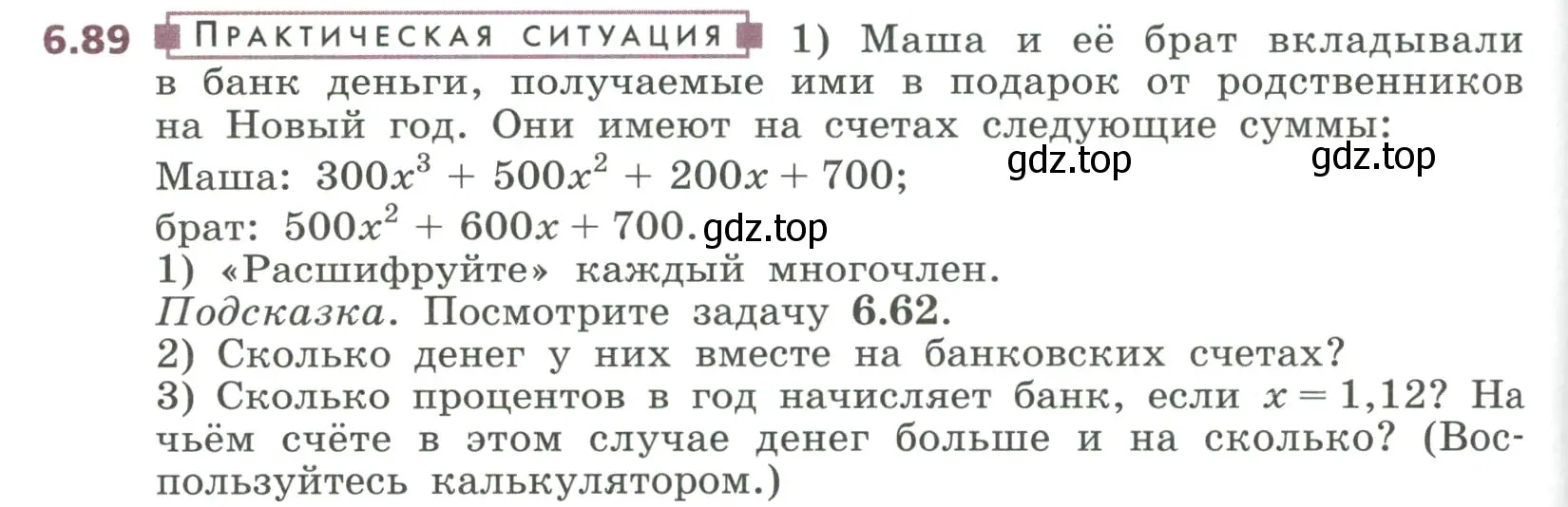 Условие номер 6.89 (страница 162) гдз по алгебре 7 класс Дорофеев, Суворова, учебник