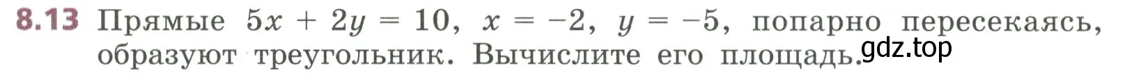 Условие номер 8.13 (страница 221) гдз по алгебре 7 класс Дорофеев, Суворова, учебник