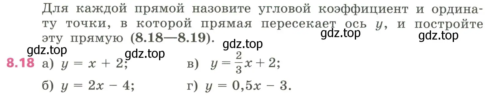 Условие номер 8.18 (страница 225) гдз по алгебре 7 класс Дорофеев, Суворова, учебник