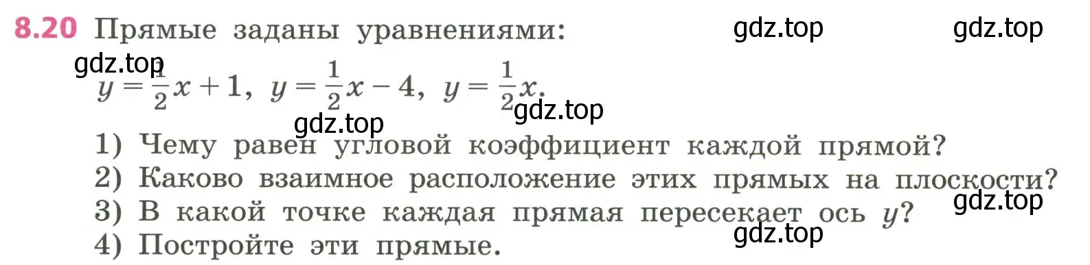 Условие номер 8.20 (страница 225) гдз по алгебре 7 класс Дорофеев, Суворова, учебник