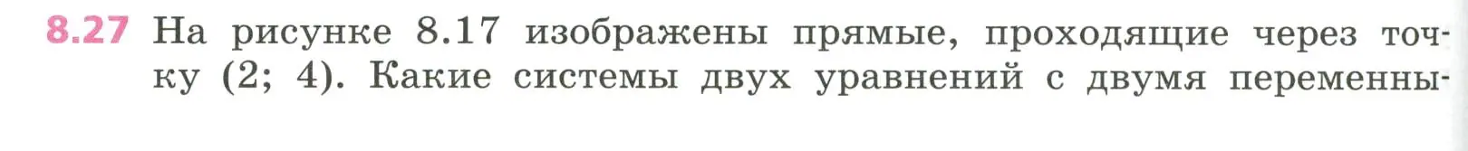 Условие номер 8.27 (страница 230) гдз по алгебре 7 класс Дорофеев, Суворова, учебник