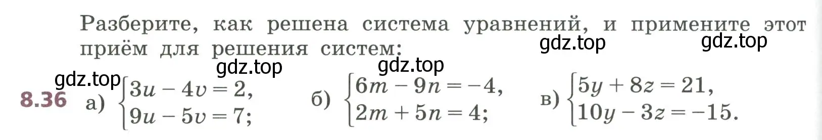 Условие номер 8.36 (страница 232) гдз по алгебре 7 класс Дорофеев, Суворова, учебник