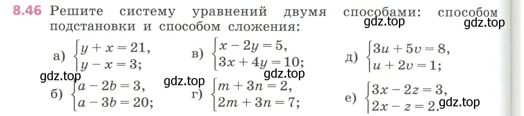 Условие номер 8.46 (страница 236) гдз по алгебре 7 класс Дорофеев, Суворова, учебник