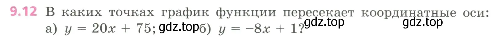 Условие номер 9.12 (страница 251) гдз по алгебре 7 класс Дорофеев, Суворова, учебник