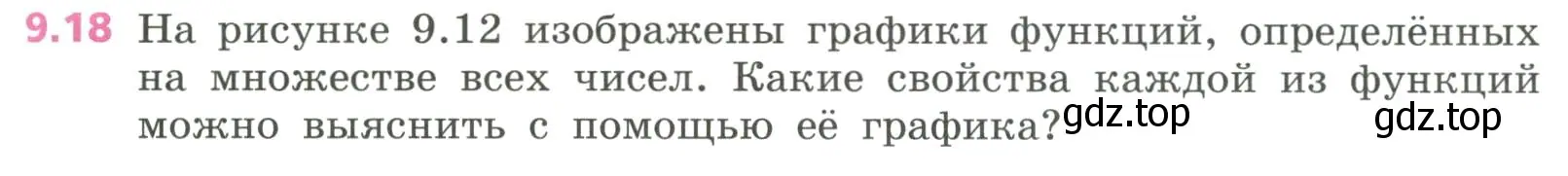 Условие номер 9.18 (страница 253) гдз по алгебре 7 класс Дорофеев, Суворова, учебник