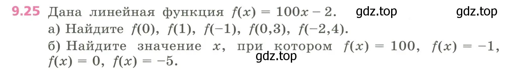 Условие номер 9.25 (страница 257) гдз по алгебре 7 класс Дорофеев, Суворова, учебник