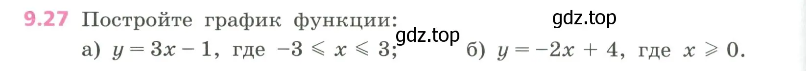 Условие номер 9.27 (страница 258) гдз по алгебре 7 класс Дорофеев, Суворова, учебник