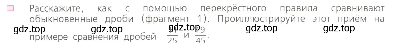 Условие номер 1 (страница 7) гдз по алгебре 7 класс Дорофеев, Суворова, учебник