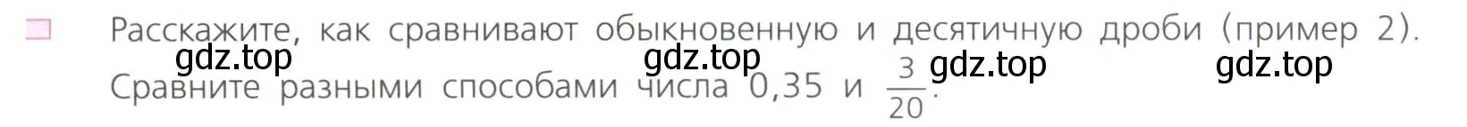 Условие номер 3 (страница 7) гдз по алгебре 7 класс Дорофеев, Суворова, учебник