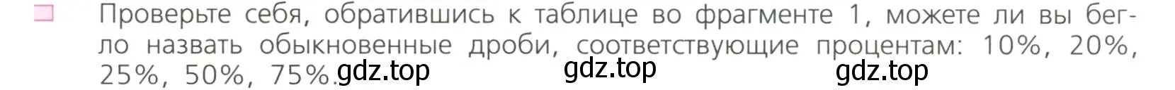 Условие номер 2 (страница 23) гдз по алгебре 7 класс Дорофеев, Суворова, учебник