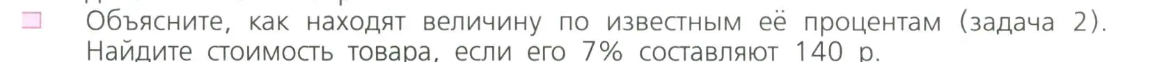 Условие номер 4 (страница 23) гдз по алгебре 7 класс Дорофеев, Суворова, учебник