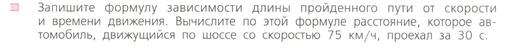 Условие номер 3 (страница 35) гдз по алгебре 7 класс Дорофеев, Суворова, учебник