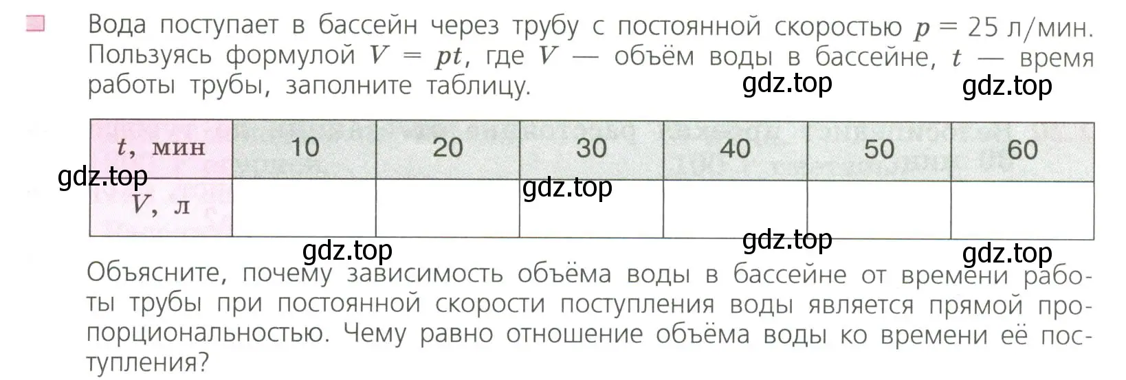 Условие номер 1 (страница 41) гдз по алгебре 7 класс Дорофеев, Суворова, учебник