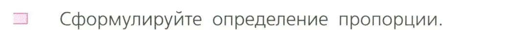 Условие номер 1 (страница 48) гдз по алгебре 7 класс Дорофеев, Суворова, учебник