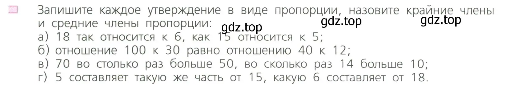 Условие номер 2 (страница 48) гдз по алгебре 7 класс Дорофеев, Суворова, учебник