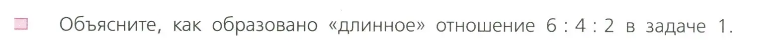 Условие номер 1 (страница 53) гдз по алгебре 7 класс Дорофеев, Суворова, учебник