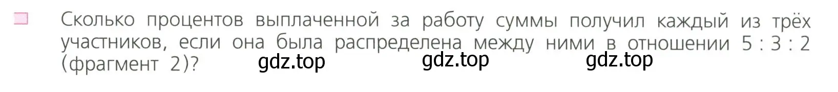 Условие номер 4 (страница 53) гдз по алгебре 7 класс Дорофеев, Суворова, учебник