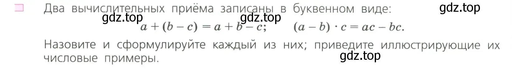 Условие номер 3 (страница 62) гдз по алгебре 7 класс Дорофеев, Суворова, учебник