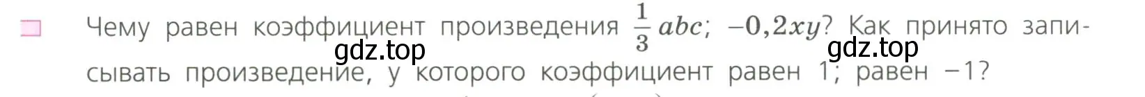 Условие номер 5 (страница 68) гдз по алгебре 7 класс Дорофеев, Суворова, учебник