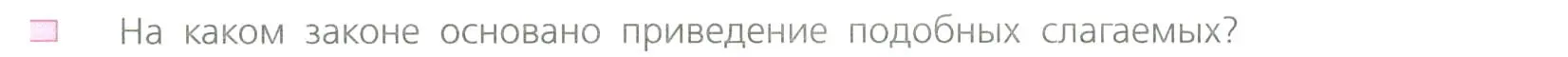 Условие номер 2 (страница 78) гдз по алгебре 7 класс Дорофеев, Суворова, учебник