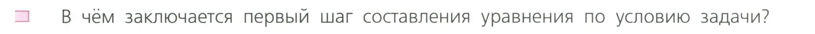 Условие номер 1 (страница 89) гдз по алгебре 7 класс Дорофеев, Суворова, учебник