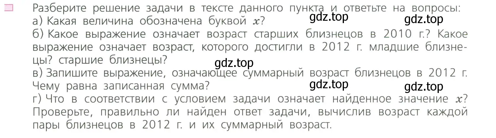 Условие номер 2 (страница 89) гдз по алгебре 7 класс Дорофеев, Суворова, учебник