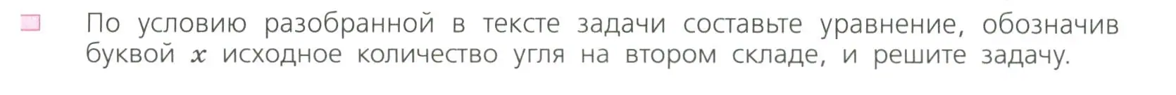 Условие номер 1 (страница 101) гдз по алгебре 7 класс Дорофеев, Суворова, учебник