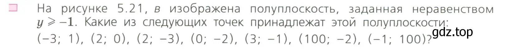 Условие номер 2 (страница 121) гдз по алгебре 7 класс Дорофеев, Суворова, учебник