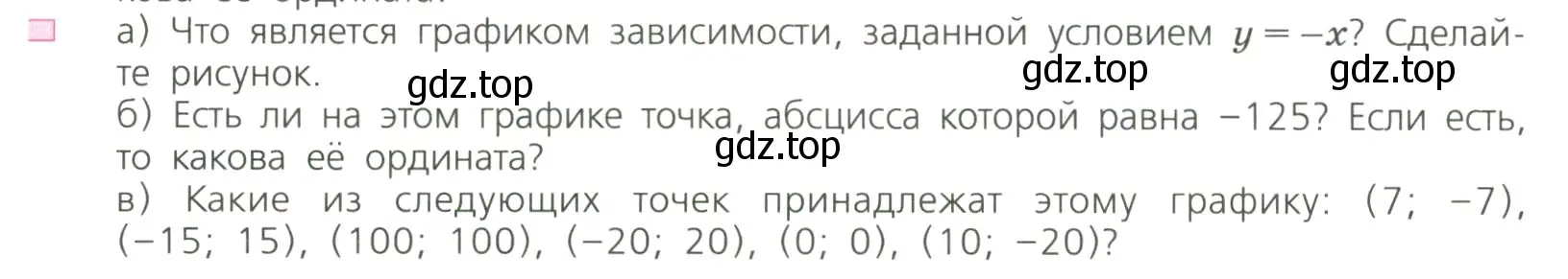 Условие номер 2 (страница 125) гдз по алгебре 7 класс Дорофеев, Суворова, учебник