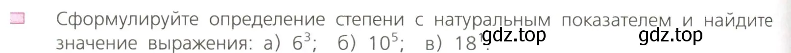 Условие номер 1 (страница 146) гдз по алгебре 7 класс Дорофеев, Суворова, учебник