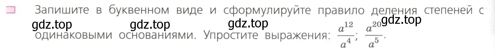 Условие номер 3 (страница 146) гдз по алгебре 7 класс Дорофеев, Суворова, учебник