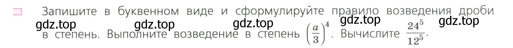Условие номер 3 (страница 150) гдз по алгебре 7 класс Дорофеев, Суворова, учебник