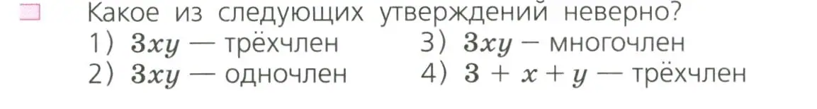 Условие номер 4 (страница 154) гдз по алгебре 7 класс Дорофеев, Суворова, учебник