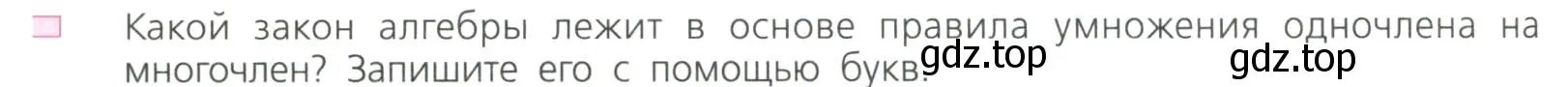 Условие номер 1 (страница 162) гдз по алгебре 7 класс Дорофеев, Суворова, учебник