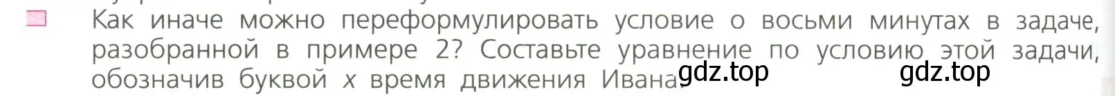 Условие номер 2 (страница 178) гдз по алгебре 7 класс Дорофеев, Суворова, учебник